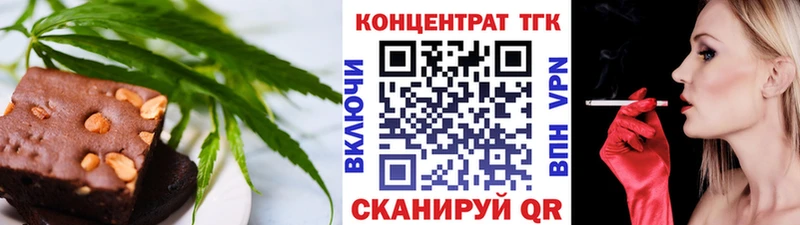 Еда ТГК марихуана  Новоульяновск 