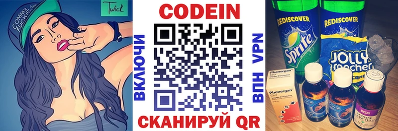 цена наркотик Новоульяновск Кодеиновый сироп Lean Purple Drank