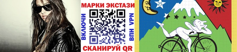 Марки 25I-NBOMe 1,5мг  сколько стоит  Новоульяновск 